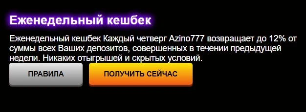 Азино777 официальный сайт
