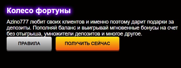 Азино777 официальный сайт